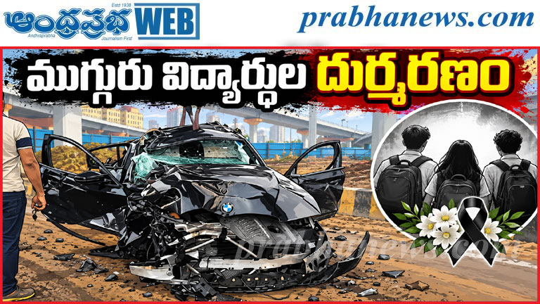Car Accident | కోస్టల్‌ రోడ్డుపై అదుపుతప్పిన కారు.