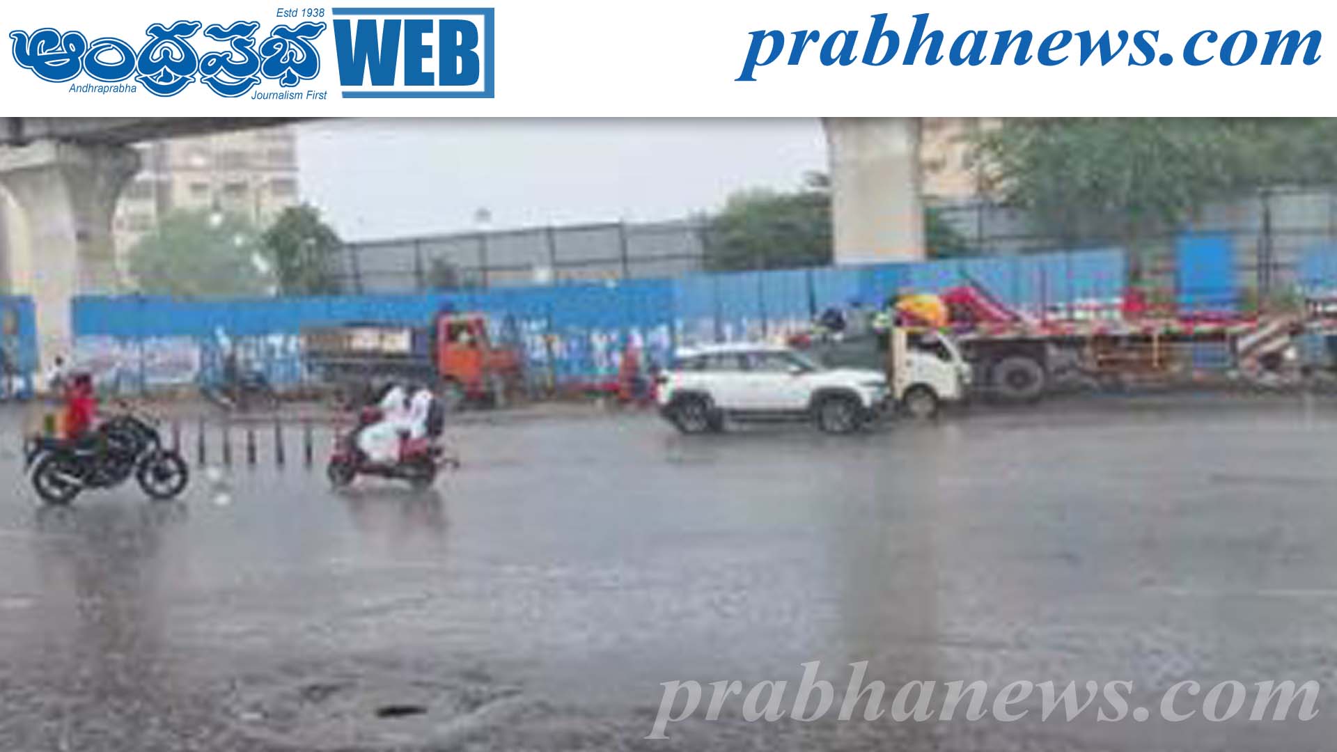 న‌గ‌రంలోని ప‌లు ప్రాంతాల్లో వ‌ర్షం