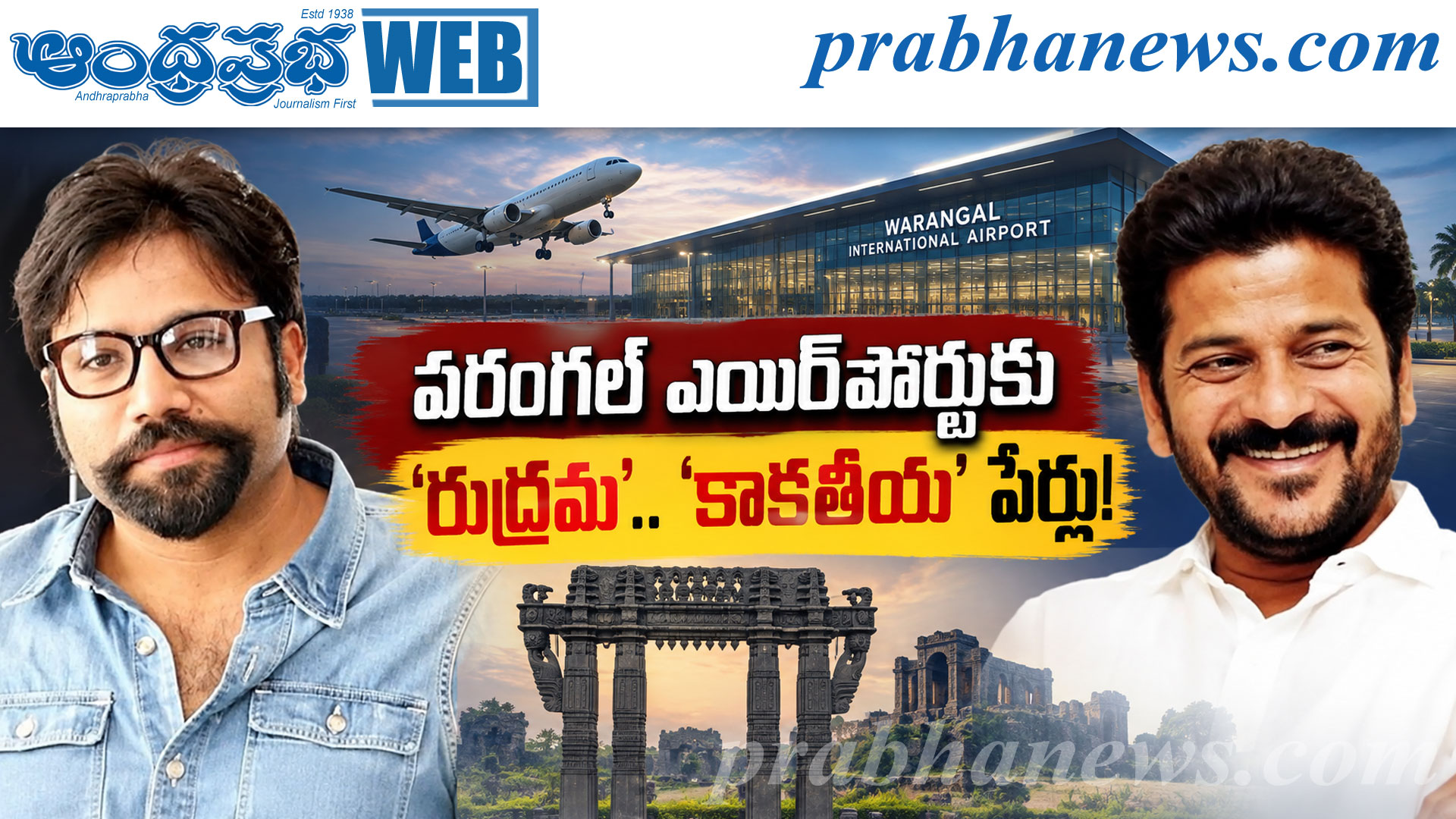 పేర్లు సూచించిన దర్శకుడు సందీప్‌రెడ్డి వంగా..