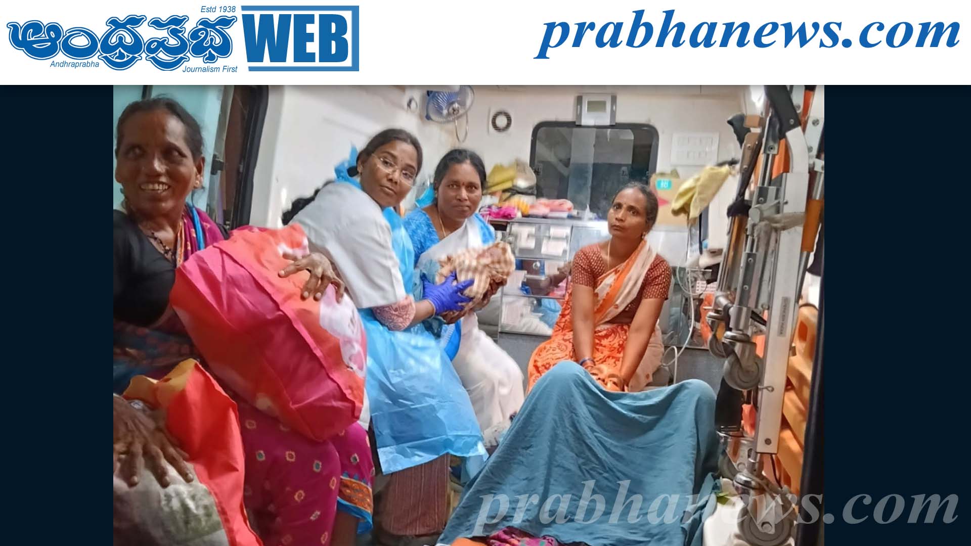 108 అంబులెన్స్ లో మహిళ ప్రసవం
