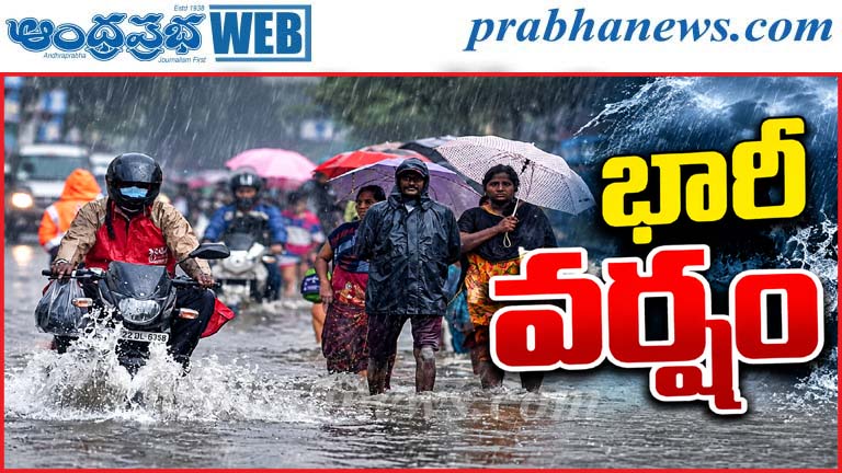 kuppam | భారీ వర్షం…
