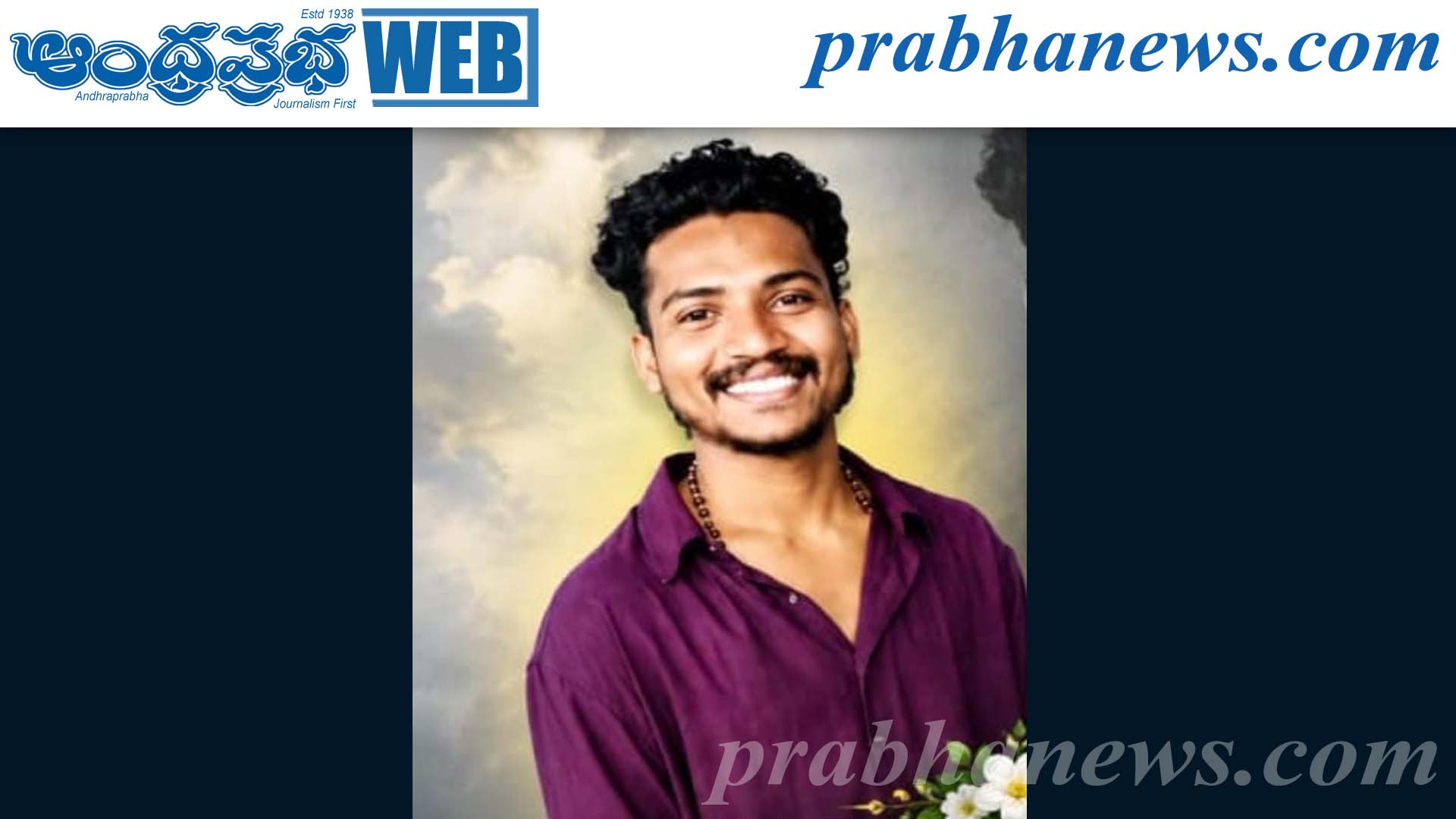 ట్రాక్టర్‌పై నుంచి పడి యువకుడు మృతి..