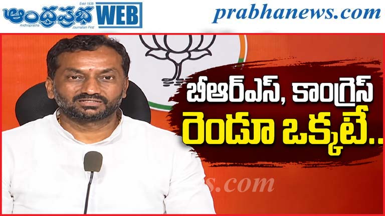 BJP MP | ‘నీవు కొట్టినట్లు చెయ్యి.. నేను ఏడ్చినట్ల