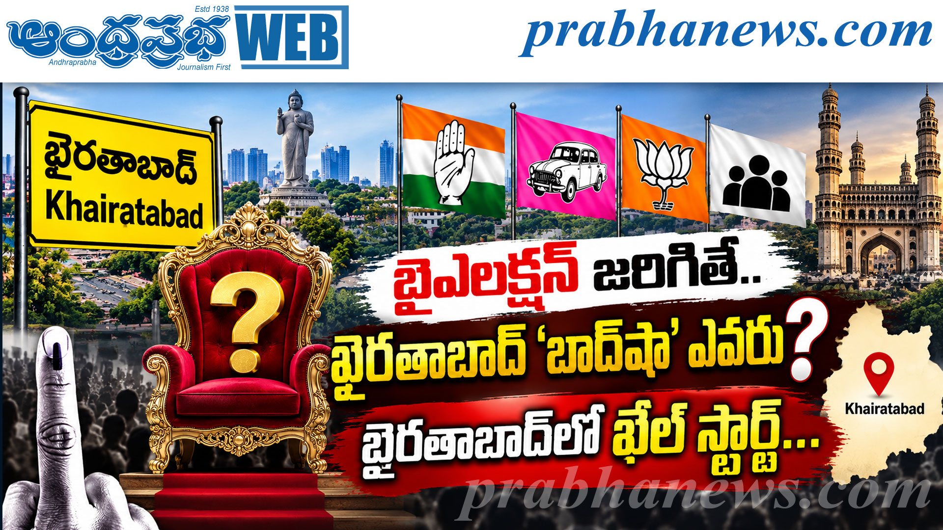 దానం అనర్హతతో ఖాళీ అయిన సీటు..