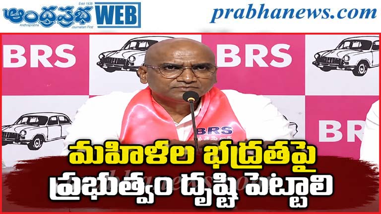 RS Praveen kumar | ఆ వ్యక్తి ఎవరో, గెస్ట్‌హౌస్‌ ఎక