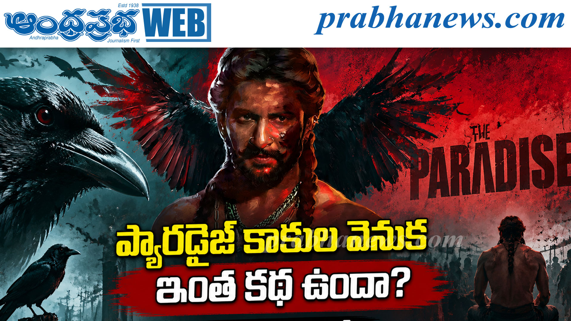 ప్యారడైజ్ కాకుల వెనుక ఇంత కథ ఉందా? నెటిజన్ల కొత్త 