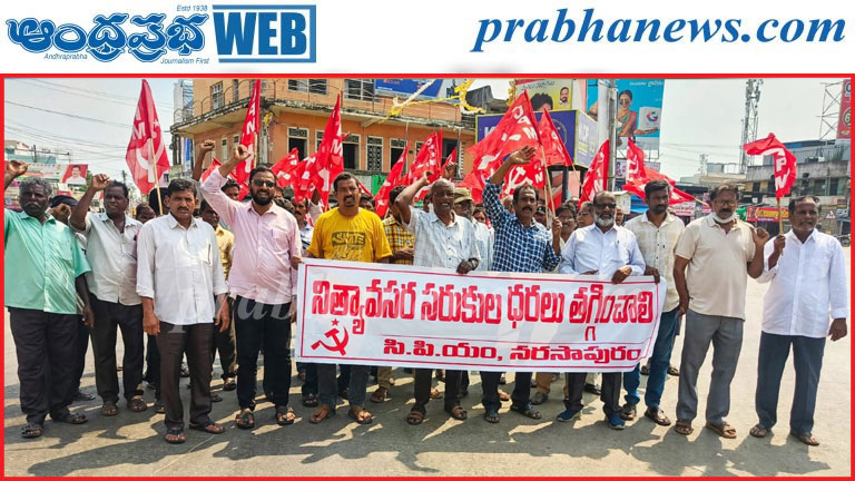 నిత్యావసర సరుకుల ధరలు తగ్గించాలి
