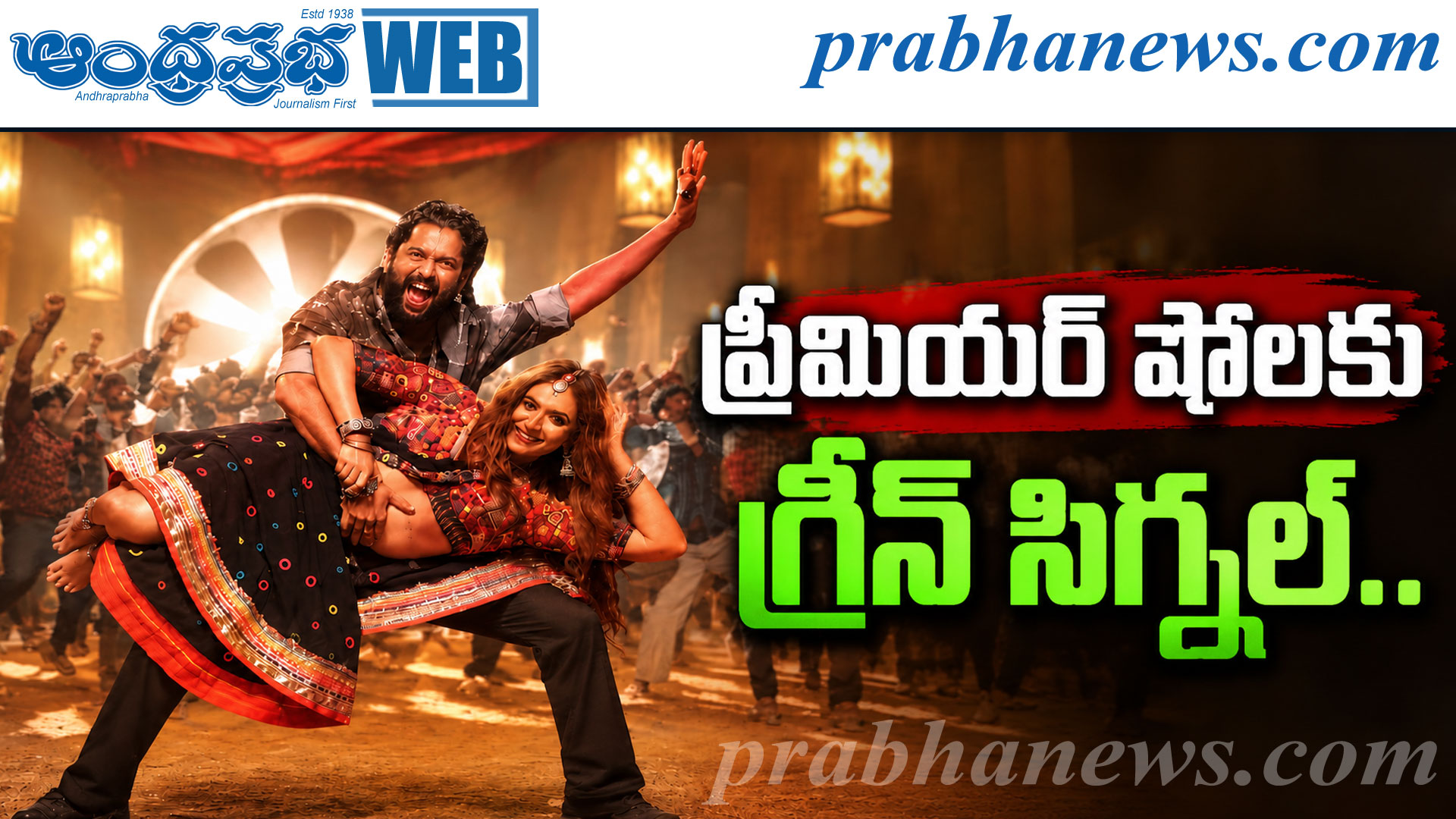 The Paradise | తెలంగాణలో రేట్ల పెంపు.. మల్టీప్లెక్
