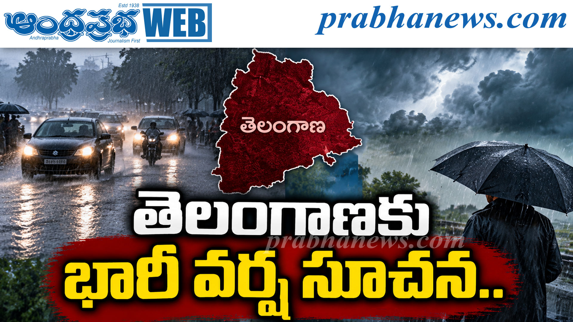 తెలంగాణకు భారీ వర్ష సూచన..