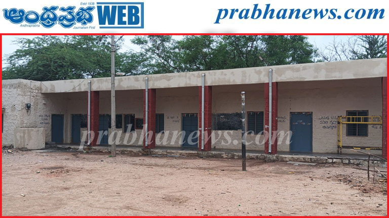 ఆమిద్యాల బీసీ బాలుర హాస్టల్‌కు తాళాలు