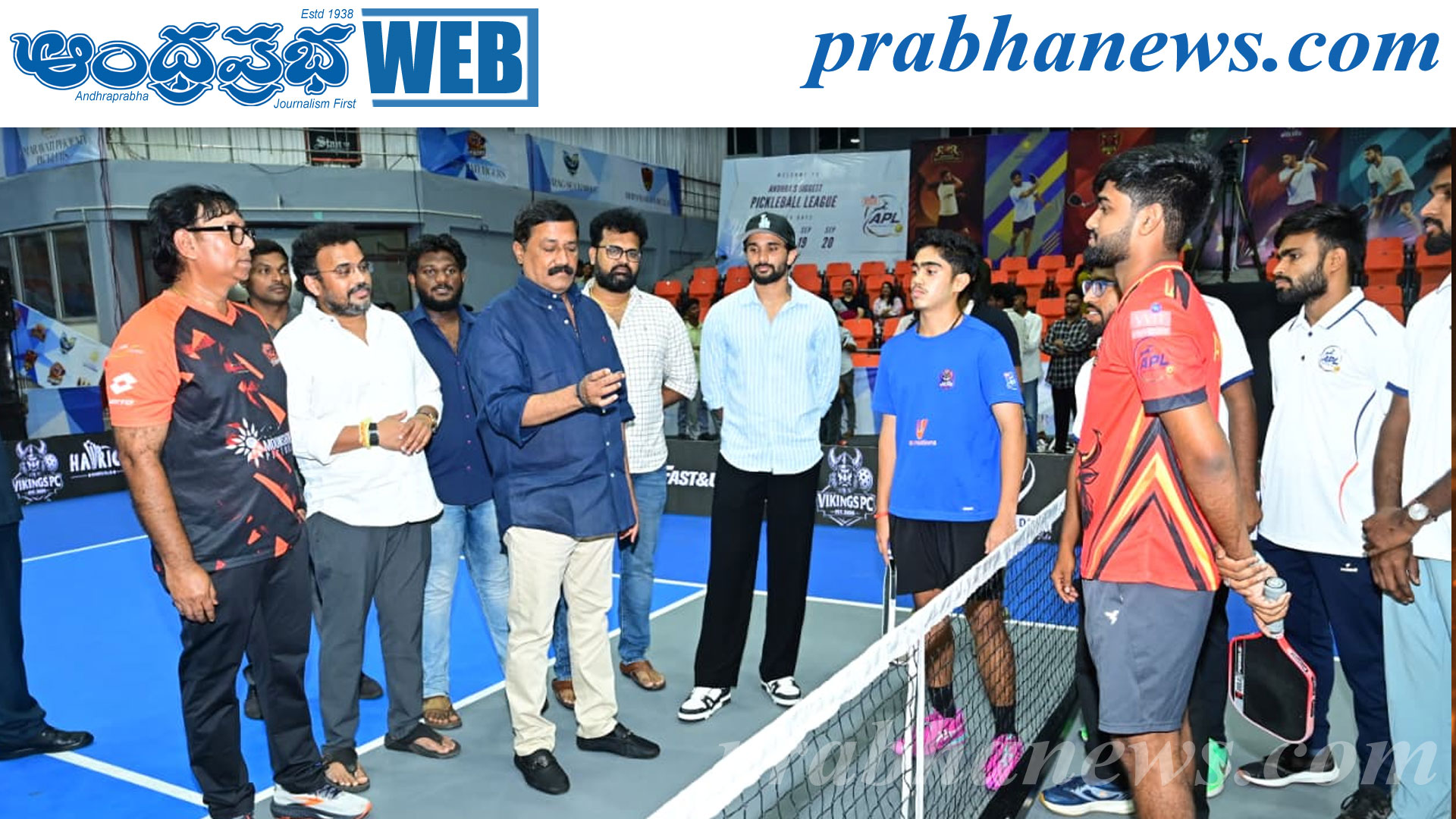 పికిల్ బాల్ లీగ్‌కు స్టార్ అట్రాక్షన్.. గంటా, నితీ