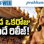 Ramayana Movie Release Date |రణ్‌బీర్ కపూర్ ‘రామాయణ’పై భారీ అప్‌డేట్..