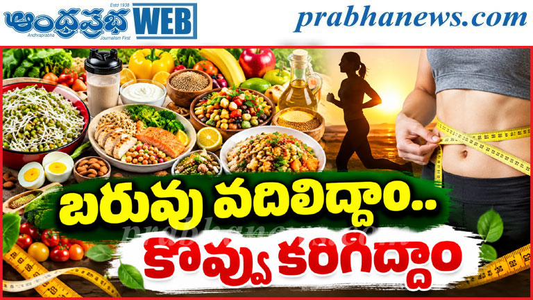 Healthy Diet |