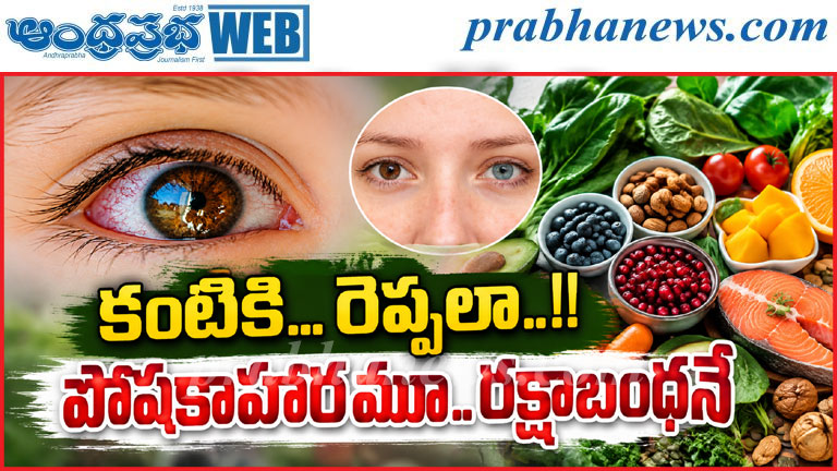 Eye Health |