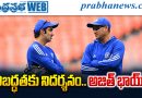 cricket| చరిత్ర మీ సేవలను గుర్తుంచుకుంటుంది: గంభీర్
