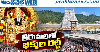 tirumala| సర్వదర్శనానికి 10–12 గంటలు