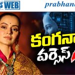 Kangana Ranaut | అశ్లీల కంటెంట్‌పై కోర్టుకెక్కిన బాలీవుడ్‌ క్వీన్‌!
