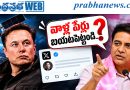 భారతీయులపై ఆ కంపెనీల గుత్తాధిపత్యం.. : మస్క్‌