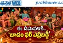 ఈ దీపావళికి.. ‘బాదం ఫర్ ఎవ్రీబడ్డీ’..