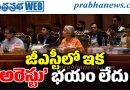 GST Council | రూ.5 కోట్లకు పెరిగిన ప్రాసిక్యూషన్‌ పరిమితి.. వ్యాపారులకు బిగ్‌ రిలీఫ్‌!