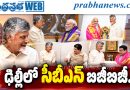 Delhi | ఏపీ ప్రయోజనాలే లక్ష్యంగా వరుస భేటీలు..