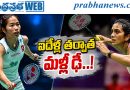 Arctic Open |ఆర్కిటిక్‌ ఓపెన్‌లో సింధు సత్తా.. ఇంటనాన్‌తో కీలక పోరుకు రెడీ