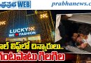 మాల్‌ లిఫ్ట్‌లో చిన్నారులు.. గంటపాటు గిలగిల