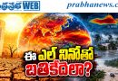 Super Duper  El Niño | ఈ ఎల్‌నినో మరింత డేంజర్‌..