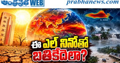 Super Duper  El Niño | ఈ ఎల్‌నినో మరింత డేంజర్‌..