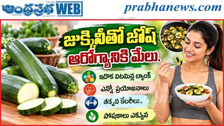Telugu Health News |