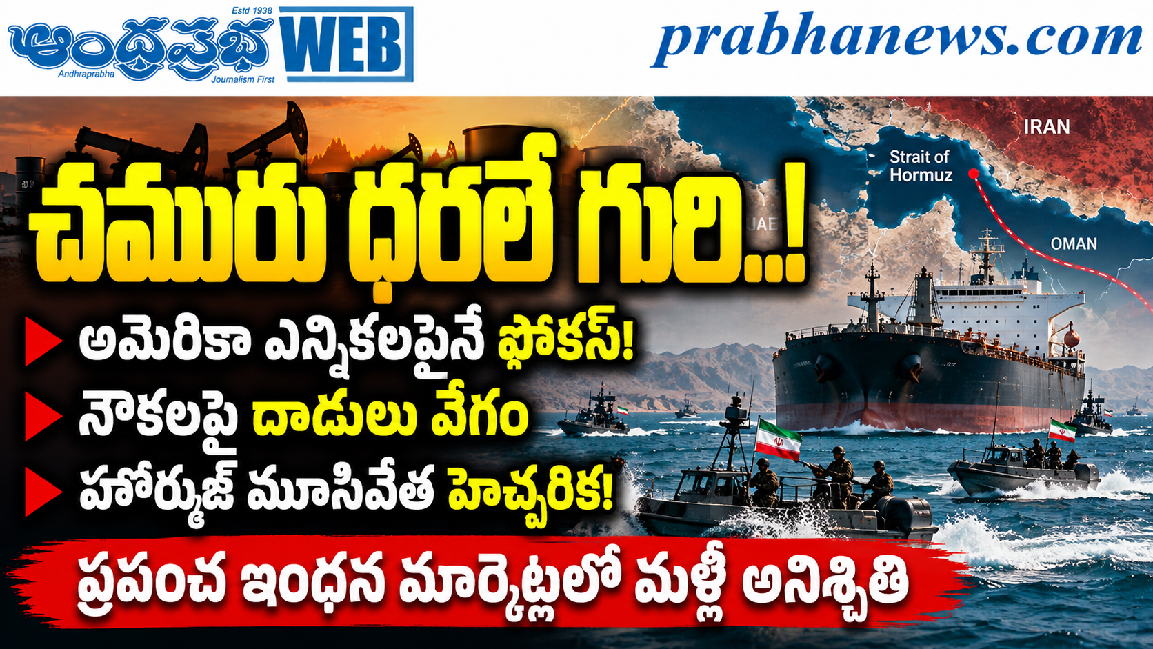 Photo : Andhraprabha Daily Le Brent franchit les 110 dollars face aux tensions au Moyen-Orient
