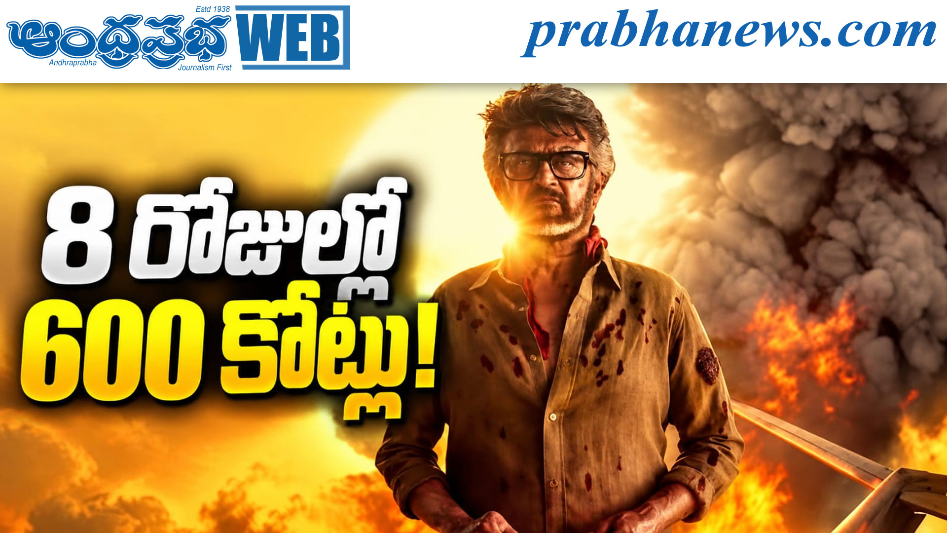 Jailer 2 |బాక్సాఫీస్ వద్ద రజినీకాంత్ జైలర్ 2 సునామీ - Andhra Prabha | Telugu News Daily , Latest Telugu News , Latest తెలుగు వార్తలు and LIVE Updates | Breaking News in AP and Telangana